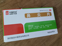 中聯(lián) 鼻炎片 0.5g*48片/盒 祛風(fēng)宣肺 清熱解毒 新效期 3盒裝 曬單實(shí)拍圖