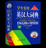 【新華書店】古漢語常用字字典第6版 王力 第六版 商務(wù)印書館 中小學(xué)生學(xué)習(xí)古代漢語字典常用工具書 曬單實(shí)拍圖