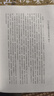 元趙孟頫書(shū)洛神賦（修訂版） 曬單實(shí)拍圖