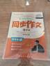 六品堂2025人教版練字帖四年級下冊語(yǔ)文同步字帖語(yǔ)文字帖小學(xué)生專(zhuān)用每日一練練字帖楷書(shū)暑假作業(yè) 曬單實(shí)拍圖