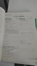 【2025秋上新】全品作業(yè)本七年級(jí)上冊(cè)下冊(cè)語文數(shù)學(xué)英語生物地理歷史道法同步練習(xí)冊(cè)必刷題天天練 初一課后鞏固練習(xí) 七下-數(shù)學(xué)【北師版】 通用版 曬單實(shí)拍圖