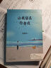 【正版】天堂旅行團 張嘉佳新書(shū) 云邊有個(gè)小賣(mài)部 從你的全世界路過(guò) 讓我留在你身邊等 張嘉佳的書(shū)張嘉佳作品集自選 讓我留在你身邊 單本 曬單實(shí)拍圖