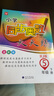 小學(xué)同步奧數(shù)天天練  5年級下冊（人教版） 曬單實拍圖