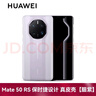 華為原裝Mate50RS手機(jī)殼保時(shí)捷設(shè)計(jì)真皮保護(hù)殼高端商務(wù)四角包邊防摔耐磨保護(hù)套簡(jiǎn)約男女 真皮保護(hù)殼【胭紫】 曬單實(shí)拍圖