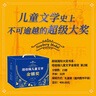 【新華書店 送貨上門】紐伯瑞兒童文學金銀獎 英國卡內(nèi)基文學獎 凱迪克金銀獎 紐伯瑞國際大獎 新版（20冊） 曬單實拍圖