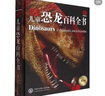 當(dāng)當(dāng)正版童書(shū) DK百科全書(shū)系列 dk博物大百科可選 精裝全彩科普百科全書(shū) DK兒童百科全書(shū) 太空恐龍植物百科全書(shū) 6-7-9-10-12-14歲 小學(xué)生科普百科課外推薦書(shū)籍 DK兒童恐龍百科全書(shū)（第2 曬單實(shí)拍圖