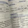 【學(xué)科自選】2025中學(xué)教材全解九年級(jí)上冊(cè)語文數(shù)學(xué)英語物理化學(xué)歷史政治學(xué)科版本可選教材解讀解析書籍 薛金星 物理 【粵教滬科版】2025秋 九年級(jí) 上冊(cè) 曬單實(shí)拍圖