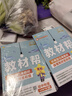 教材幫初中 九年級(jí)下冊(cè) 物理HK（滬科）初三同步講解 2025春 天星教育 曬單實(shí)拍圖