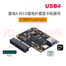 CY雷電3轉PCI-E 4X雷電外置顯卡拓展塢適用于3.3設備直連擴展塢Thunderbolt3 雷電4轉PCI-E 4X轉接卡 USB4+雷電4轉PCI-E 4X 默認尺寸 曬單實(shí)拍圖
