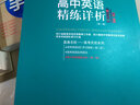 高中數理化生公式定理手冊 曬單實(shí)拍圖