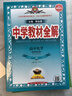 【高二上下冊(cè)自選】2025新版中學(xué)教材全解高中選擇性必修一1二2三3高二上下冊(cè)教輔資料選修數(shù)學(xué)人教語(yǔ)文英語(yǔ)北師物理化學(xué)蘇教生物政治歷史地理湘教魯科薛金星 【高二】 化學(xué) 選擇性必修1 人教版 高中二年 曬單實(shí)拍圖