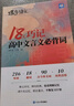蝶變語文 高中文言文必背詞 72篇古詩文必背 古代文化常識 2026高考語文必背古詩文72篇全解 實詞虛詞古代文化 高一高二高三語文文言文古詩文專項訓(xùn)練 全國通用 【文言詞】18天巧記高中必背文言詞 曬單實拍圖