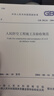 【現(xiàn)貨正版】2本套 2023年新修訂版 人民防空地下室設(shè)計(jì)規(guī)范GB 50038-2005(2023年版）+GB 50134-2004 人民防空工程施工及驗(yàn)收規(guī)范 曬單實(shí)拍圖
