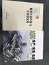 脆弱生態(tài)環(huán)境與可持續(xù)發(fā)展 曬單實拍圖