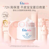 噯樂(lè )蓓貝Ellabebe 寶寶兒童小云朵身體乳夏季補水保濕舒緩身體霜 200g 曬單實(shí)拍圖