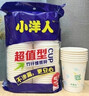 【央視認證】加厚一次性紙杯超市同款大容量杯子活動(dòng)家用水杯 京喜聯(lián)名50只（新老包裝隨機發(fā)貨） 【全網(wǎng)熱銷(xiāo)】 曬單實(shí)拍圖