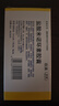 【原研藥】玫滿 鹽酸米諾環(huán)素膠囊 50mg*20粒/盒 3盒裝 曬單實(shí)拍圖