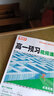 【官方正品】2025秋萬唯高一預(yù)習(xí)視頻課初升高銜接教材高一二上冊數(shù)學(xué)英語物理化學(xué)初三暑假預(yù)備新高一作業(yè)全套必刷題復(fù)習(xí)資料練習(xí)題 高一 【物化生】3本套裝 曬單實拍圖
