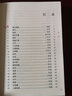 千家詩鑒賞辭典(精)/中國古典詩詞曲賦鑒賞系列工具書 曬單實拍圖