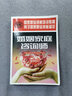 婚姻家庭咨詢師（基礎(chǔ)知識）-- 國家職業(yè)資格培訓(xùn)教程 曬單實(shí)拍圖