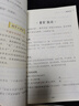 小學(xué)生文言文起步 彩圖版 涵蓋小學(xué)生1-6年級語(yǔ)文教材課本誦讀篇目  小學(xué)生一二三四五六年級通用 曬單實(shí)拍圖