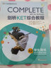 【新華書(shū)店全新正版】新東方 劍橋KET綜合教程 適用2023考試Complete A2 Key for Schools 對應朗思A2青少版 浙江教育出版社 曬單實(shí)拍圖