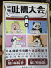 動物吐槽大會 趣味科普笑對生活的解壓神器 動物百科科普書 遺憾的進(jìn)化史滅絕動物圖鑒 中小學(xué)生課外閱讀書籍 曬單實拍圖