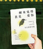 醒來(lái)覺(jué)得甚是愛(ài)你/朱生豪情書(shū)集 曬單實(shí)拍圖