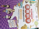 十萬個為什么6-12歲漫畫科學（全6冊）兒童趣味百科全書認知小百科兒童課外閱讀讀物科學動手趣味實驗 課外閱讀 閱讀 課外書   曬單實拍圖