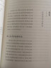 白居易詩(shī)文精讀 曬單實(shí)拍圖