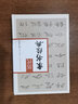 中華歷代傳世書(shū)法經(jīng)典 歷代隸書(shū)經(jīng)典 字帖 毛筆字帖 字帖成人 書(shū)法字典 書(shū)法賞析書(shū)籍 書(shū)法書(shū)籍 曬單實(shí)拍圖
