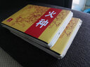 火種（套裝全2冊） 曬單實(shí)拍圖