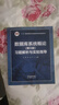【官方包郵】數(shù)據(jù)庫(kù)系統(tǒng)概論 習(xí)題解析與實(shí)驗(yàn)指導(dǎo) 王珊 第六版 第6版 高等教育出版社 第五5版升級(jí)版考研教材 曬單實(shí)拍圖