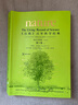 《nature自然》百年科學(xué)經(jīng)典第十卷上 2002-2007（英漢對照 平裝本） 曬單實拍圖
