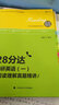 2019考研英語(yǔ)（一）閱讀理解真題精講·28分達 曬單實(shí)拍圖