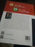 更高更妙的高中數(shù)學(xué)思想與方法第九版 浙大優(yōu)學(xué) 高妙數(shù)學(xué)解題思路與方法高考數(shù)學(xué)題型與技巧全歸納高中數(shù)學(xué)輔導(dǎo)資料書 曬單實(shí)拍圖