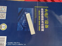 地方電廠(chǎng)崗位檢修培訓教材：電氣設備檢修 曬單實(shí)拍圖