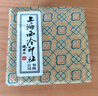 【全網(wǎng)低價(jià)】榮寶齋 西泠印泥上海西泠印社潛泉 篆刻印章古法紅色龍泉書(shū)法繪畫(huà)錦盒 青花光明朱砂印泥30克 曬單實(shí)拍圖