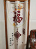 君琉門對門化解門簾廁所衛(wèi)生間中式入戶玄關(guān)風(fēng)水半遮擋布藝臥室免打孔 福泰安康1【絨布 送伸縮桿】 簾寬120cmx高180+送桿50-90 曬單實(shí)拍圖