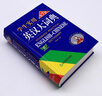 【新華書店】古漢語常用字字典第6版 王力 第六版 商務(wù)印書館 中小學(xué)生學(xué)習(xí)古代漢語字典常用工具書 曬單實(shí)拍圖