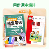 榮恒新版課本原文批注黃岡隨堂筆記[外研版]六年級下冊英語(yǔ)課堂筆記學(xué)霸狀元筆記課本教材課前預習教材解讀同步課本講解書(shū) 6下英語(yǔ) 曬單實(shí)拍圖