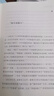 【京倉直營明日達(dá)】（新老包裝隨機(jī)發(fā)）李嘉誠傳【精裝全新正版自傳書】企業(yè)家名人經(jīng)商傳記類書籍 商業(yè)大亨企業(yè)經(jīng)營管理人物全傳 港商華人大佬做 曬單實(shí)拍圖