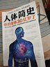 全5冊 人類簡史+時(shí)間簡史+世界簡史上下冊+物種起源自然科學(xué)啟蒙天文學(xué)宇宙百科生物學(xué)遺傳學(xué)自然科學(xué)進(jìn)化論科學(xué)與自然 曬單實(shí)拍圖