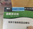 穩(wěn)擇易【藥房直發(fā)】通用于型血糖試紙血糖儀捷穩(wěn)免調碼家用血糖試條 通用穩(wěn)擇易100片試紙（贈100針+100棉） 曬單實拍圖