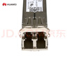 HUAWEI華為 eSFP-GE-SX-MM850交換機光模塊 企業(yè)級千兆多模模塊(850nm,0.55km,LC接口) 商用 曬單實(shí)拍圖