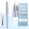 百樂(lè )（PILOT）78G+鋼筆限定禮盒套裝學(xué)生鋼筆簽字筆畢業(yè)禮物小清新成人練字男士高檔送禮鋼筆生日禮物 卡利普藍 M尖/約0.6-0.7mm練字專(zhuān)用 曬單實(shí)拍圖