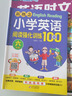 黃岡小狀元口算速算練習(xí)冊(cè)2024春六年級(jí)下冊(cè)R人教版小學(xué)生6年級(jí)數(shù)學(xué)同步口算題卡心算思維訓(xùn)練天天練 曬單實(shí)拍圖