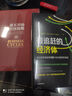 【正版包郵】逃不開的經(jīng)濟(jì)周期 歷史，理論與投資現(xiàn)實(shí) 珍藏版 拉斯·特維德 著 中信出版社 對(duì)于經(jīng)濟(jì)周期，我們?cè)撊绾卫斫夂桶盐漳兀啃氯A書店旗艦店經(jīng)濟(jì)學(xué)圖書書籍 逃不開的經(jīng)濟(jì)周期（珍藏版） 曬單實(shí)拍圖