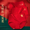 美·雅·挺4條裝本命年大紅色內褲女新年紅屬蛇新年高腰純棉襠大碼三角褲XL 曬單實(shí)拍圖