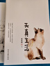 天真生活 季羨林精品散文精選 季羨林一生自在的活法 曬單實(shí)拍圖